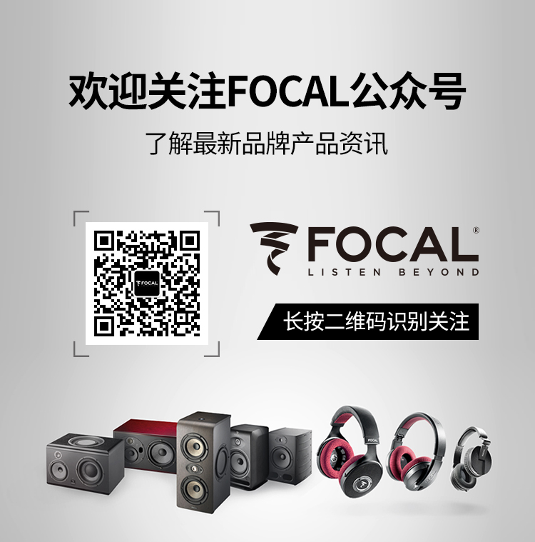 Focal 公众号尾图2.jpg