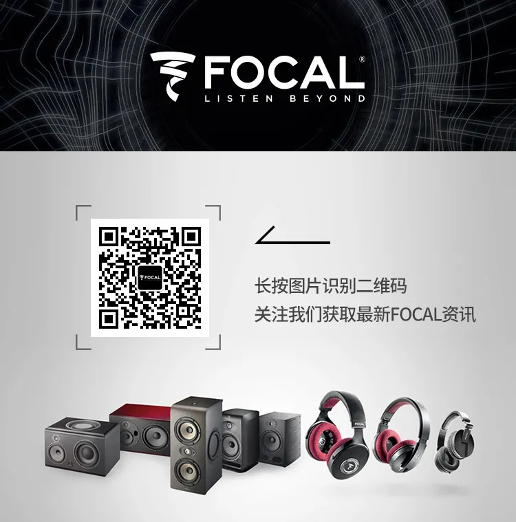 Focal Trio 6 Be - All In One一站式全面型高端中近场监听音箱 (15).jpg