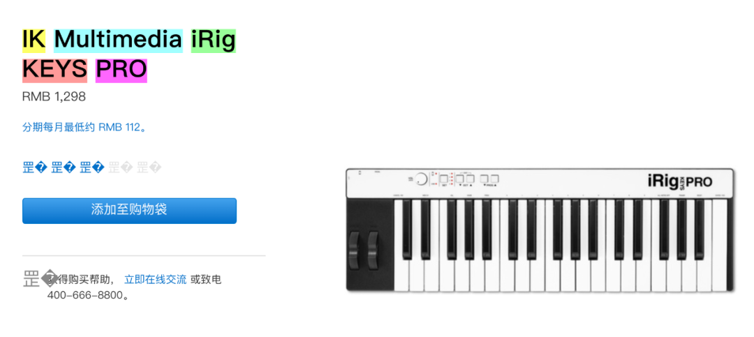 即插即用绝不空口说说-iRig Keys Pro MIDI键盘 (7).png