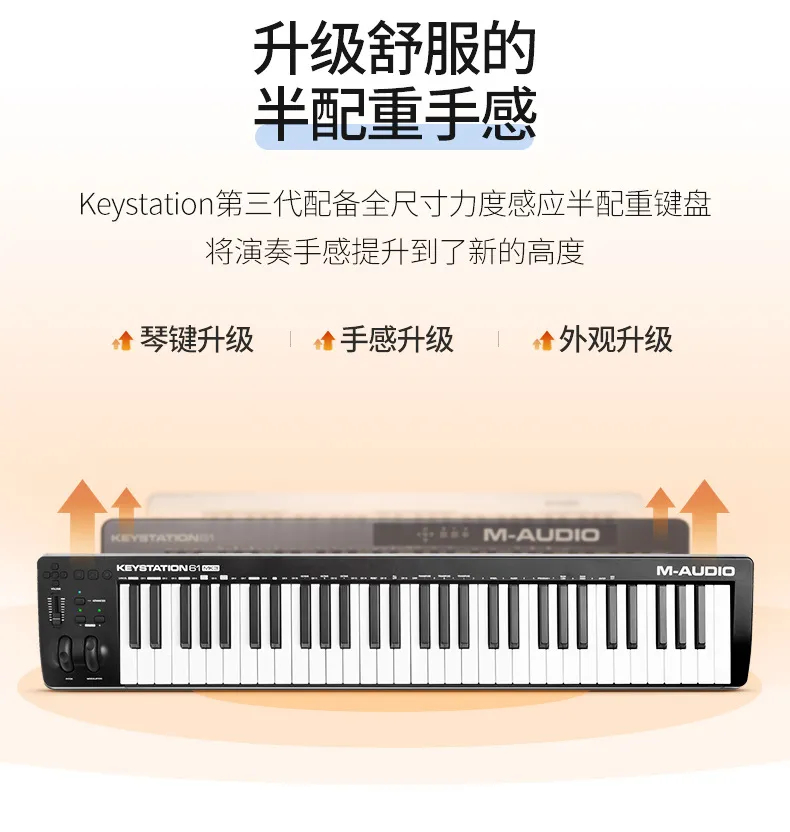 M-Audio这款最畅销的Keystation键盘关键信息都在这.jpg