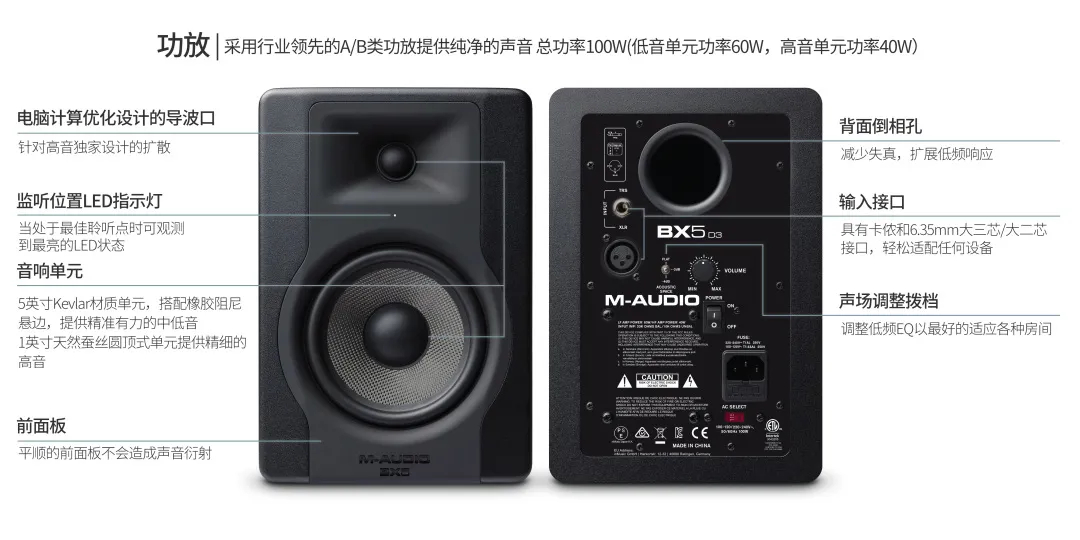 【音制市集 - Vol.3】性价比最高的入门级监听音箱 M-Audio BX5D3 (2).jpg