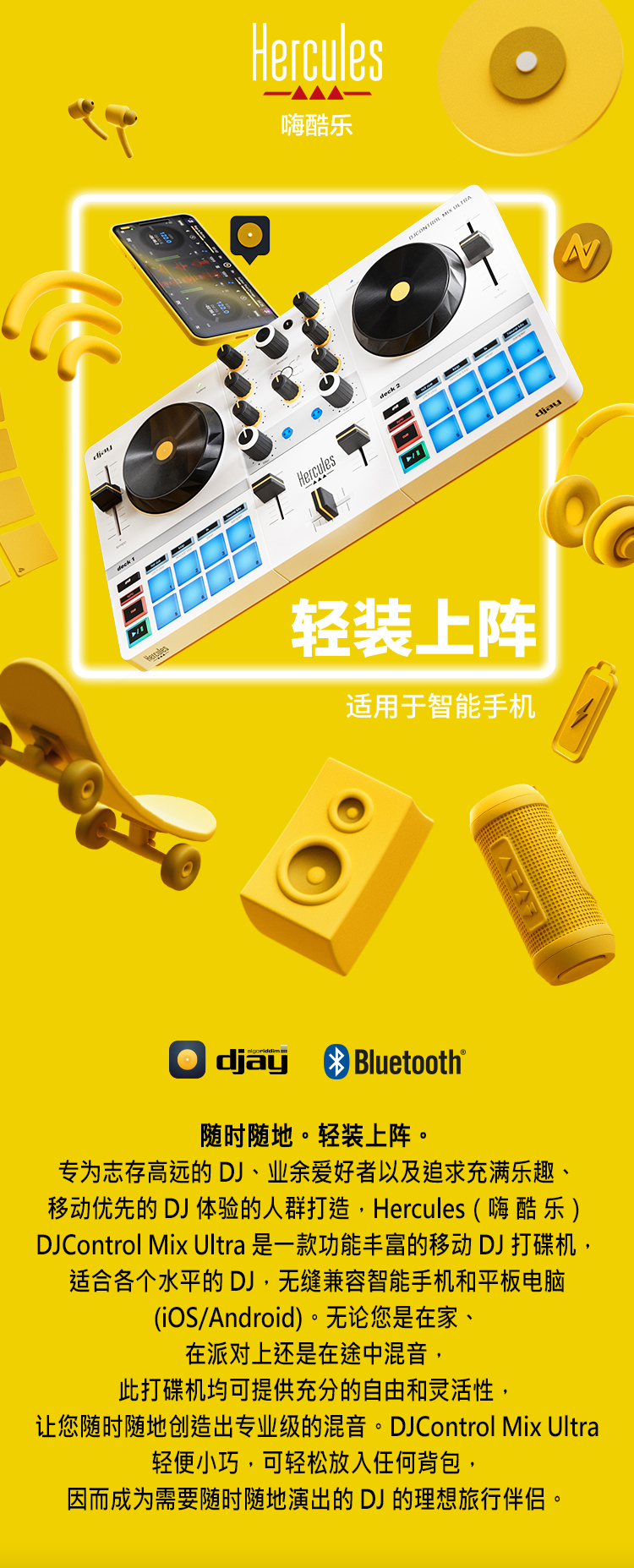 DJControlMixUltra_PP_01.jpg