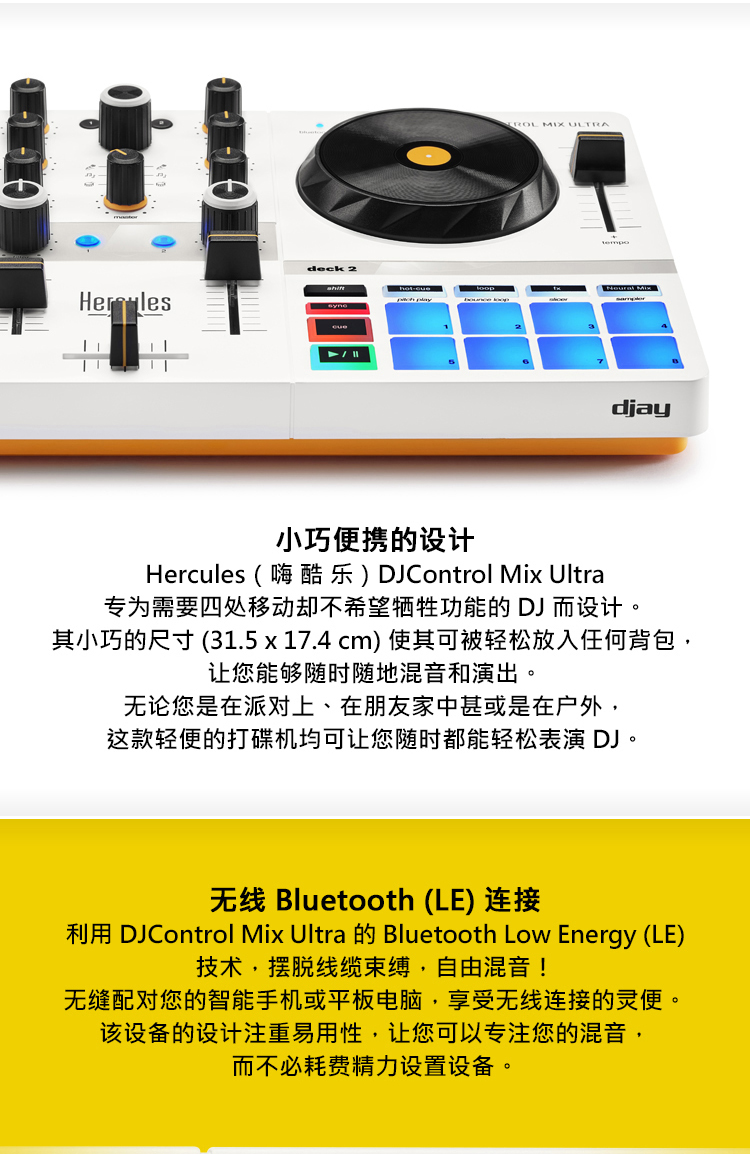 DJControlMixUltra_PP_02.jpg