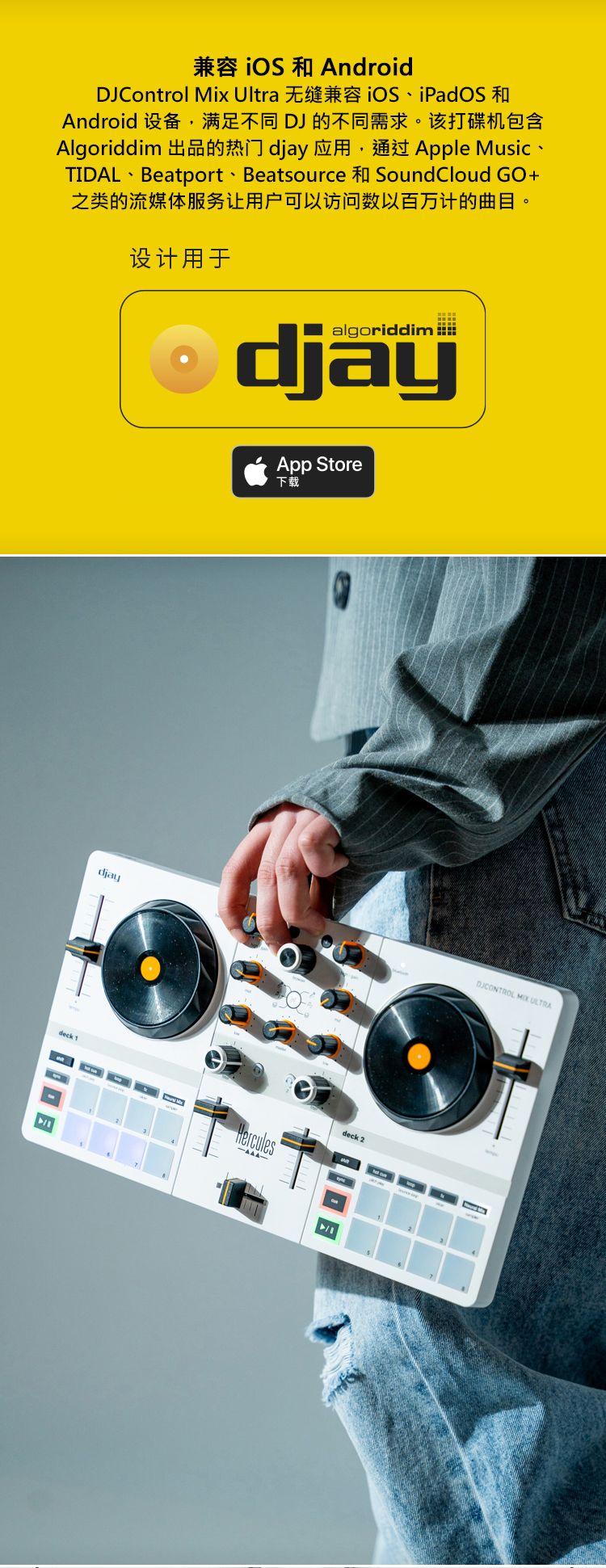 DJControlMixUltra_PP_04.jpg