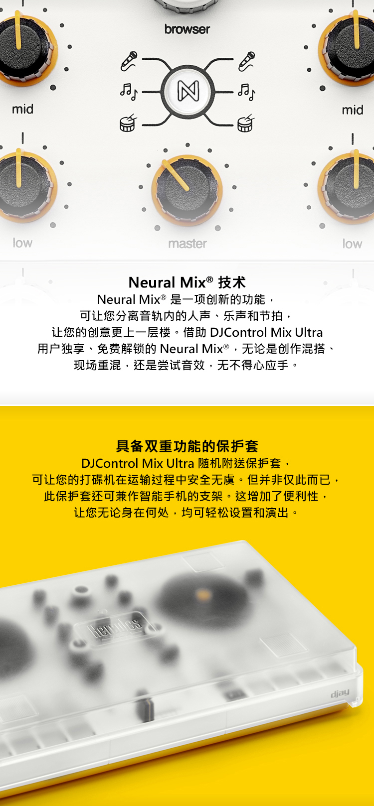DJControlMixUltra_PP_05.jpg