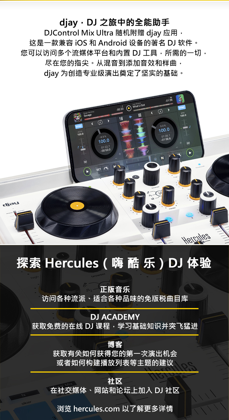 DJControlMixUltra_PP_06.jpg