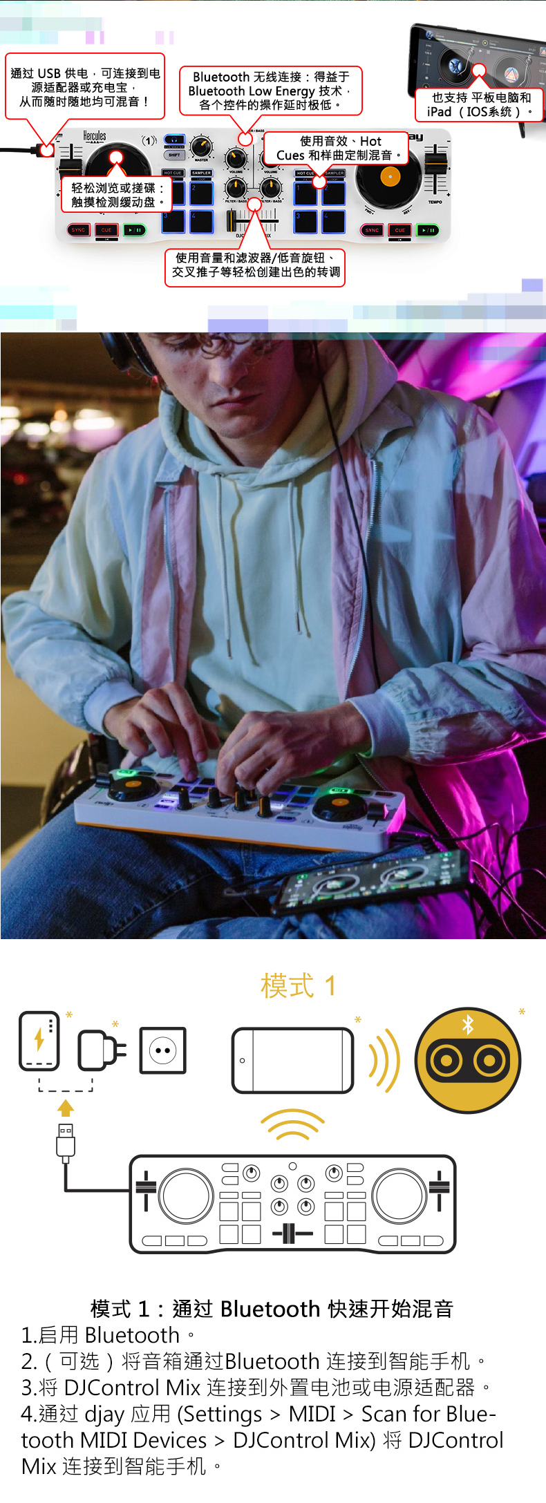 DJCmixTMALL详情页_05.png