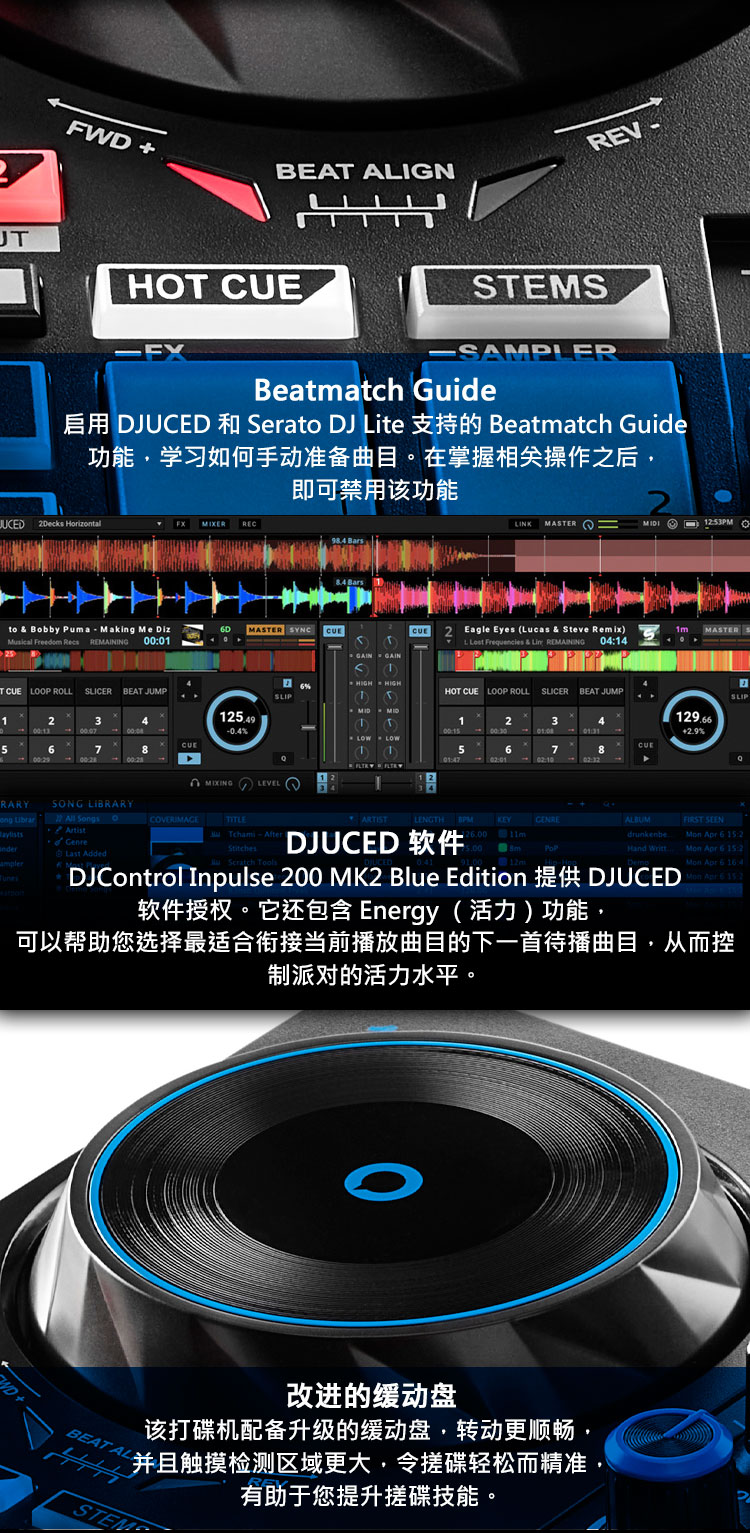 Tmall-DJControlInpulse200MK2BlueEdition_CNS_03.jpg