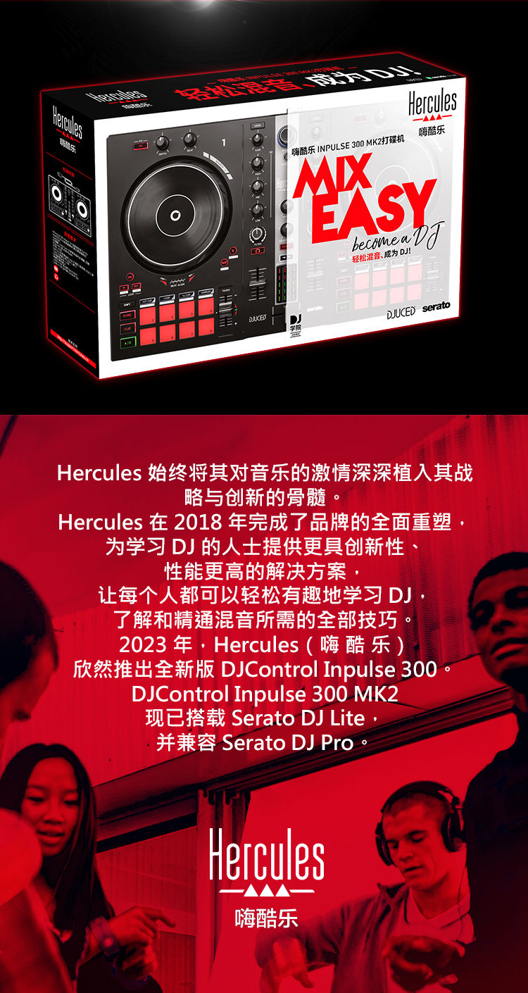 Tmall-DJCI300mk2详情页_07.png