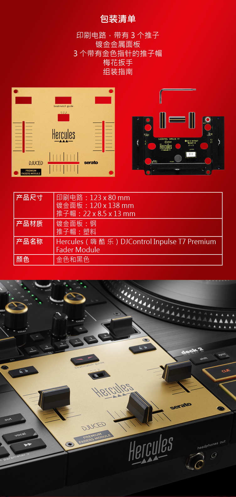 Tmall-DJCIT7PremiumFader详情_03.jpg