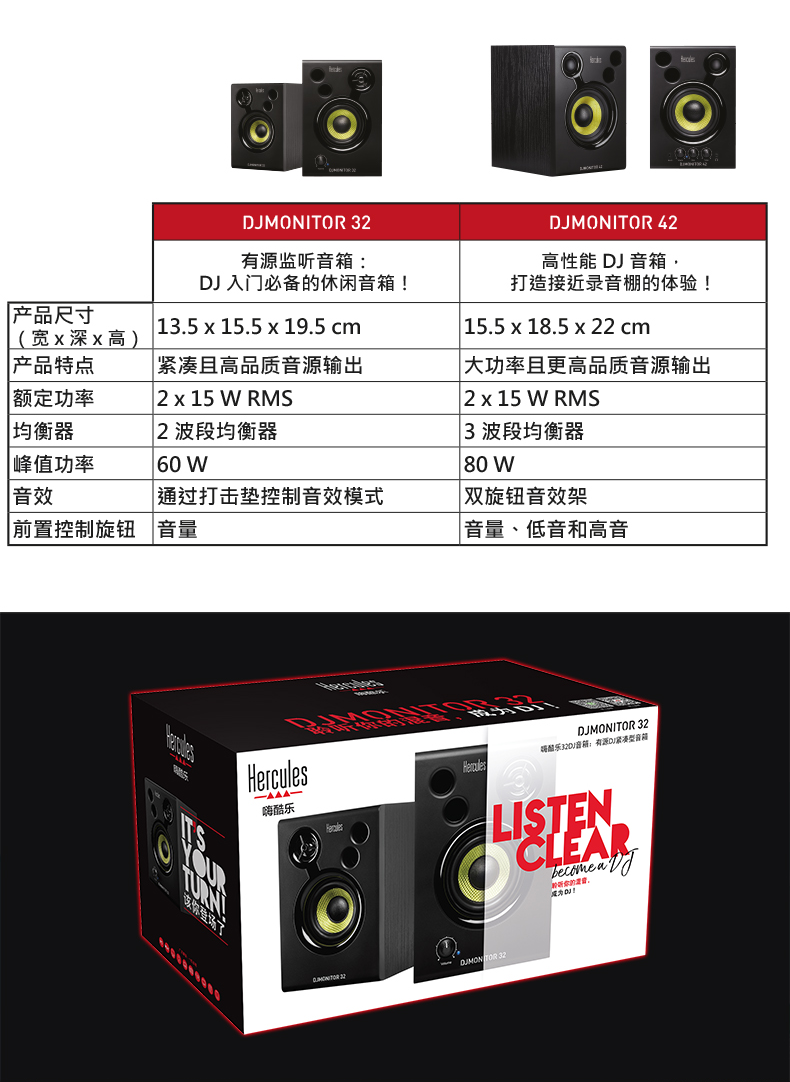 PageTmall_DJMonitor32_05.png